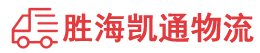 潮州到昌邑市物流公司